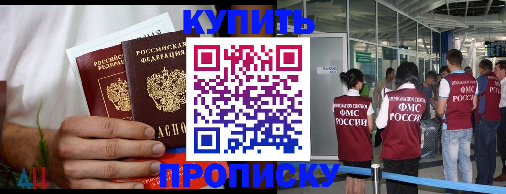прописка по РВП в Рязани