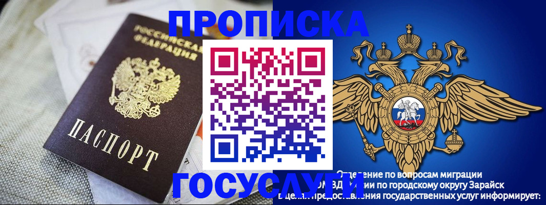 прописка для школы в Рязани