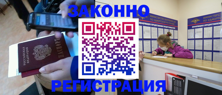прописка в квартире в Рязани