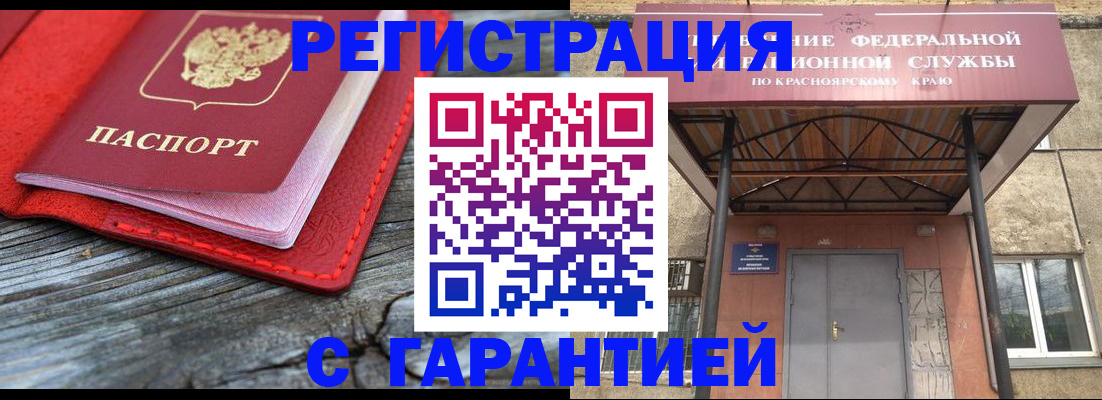 помощь с временной регистрацией в Рязани