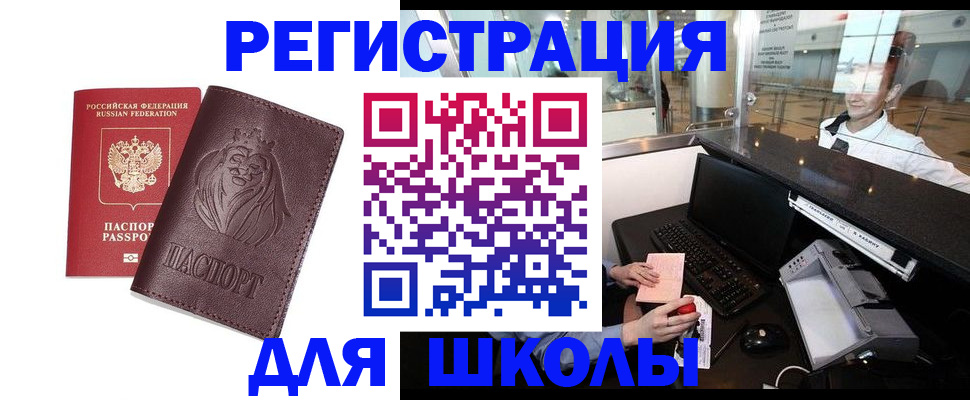 законное оформление прописки в Рязани