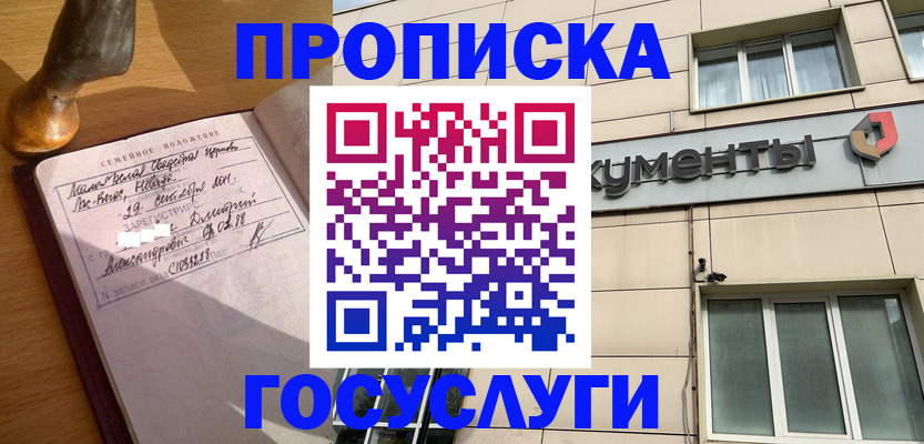 прописка в районе школы в Рязани