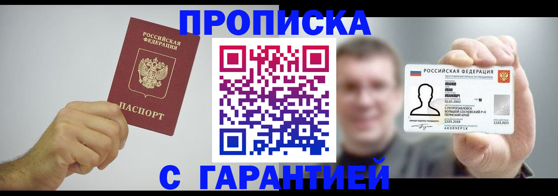 временная регистрация 2025 в Рязани