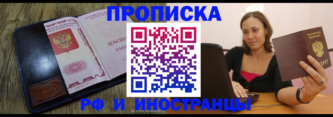 миграционный учёт в Рязани