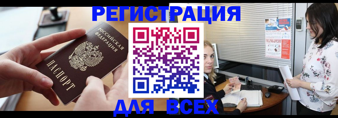 временная регистрация недорого в Рязани